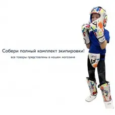 Защита голени для единоборств BN fight fancy белая